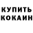 Метадон кристалл Chesnockovsky