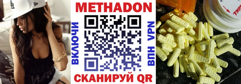 МЕТАДОН VHQ  как найти   Горнозаводск 